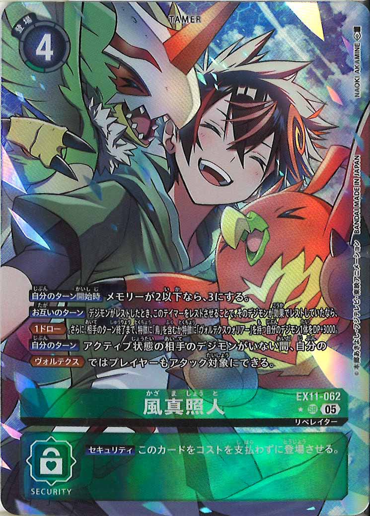 デジカ　SEC ホメロス　2枚セット デジカ #フルコンプオンラインショップ】 🎉🎉SALE情報🎉🎉 こちらの