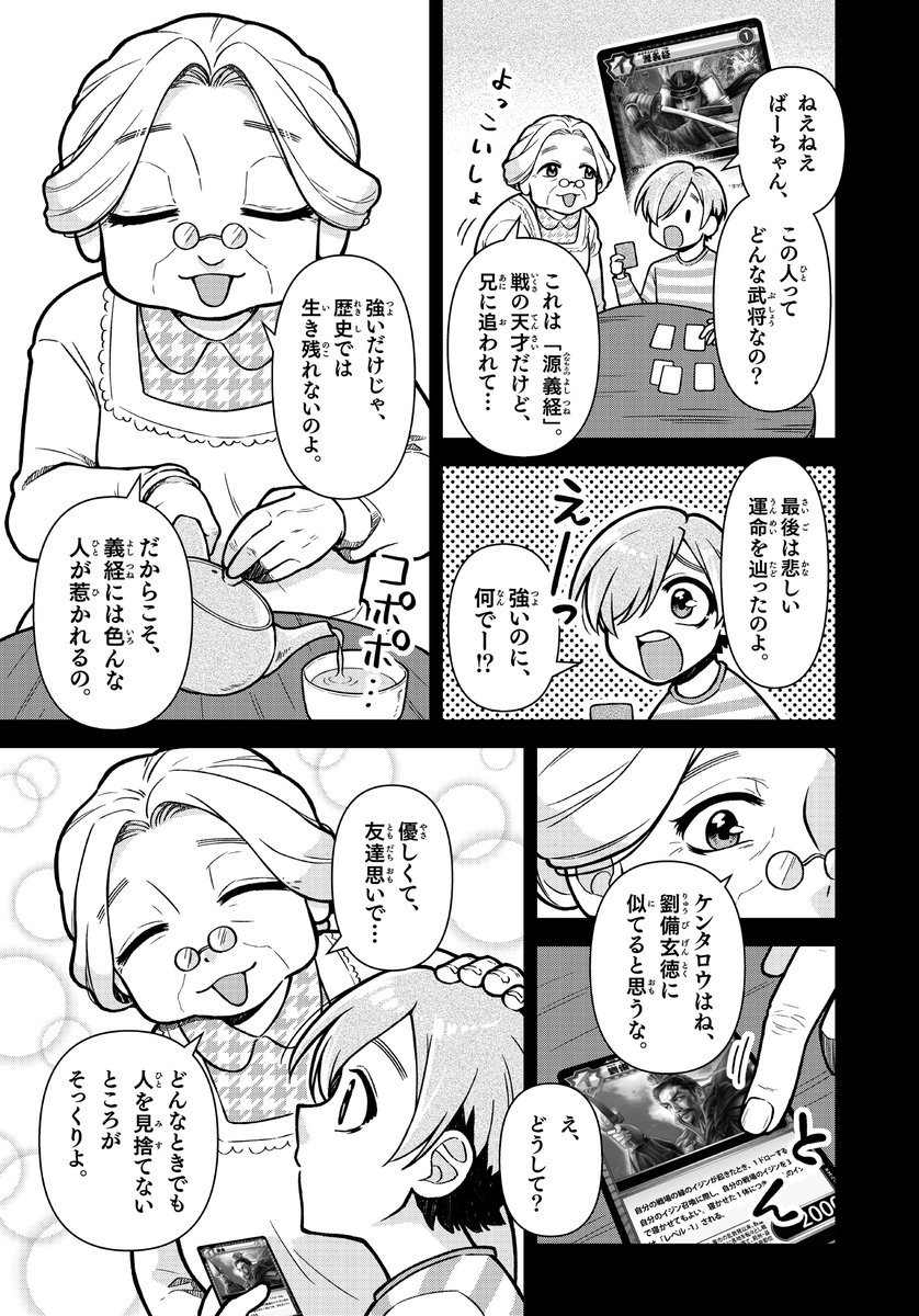 ijinden100's tweet photo. イジンデンWeb漫画　第二十六話　（全7ページ）

※連載は不定期となります。
※商品の取り扱いは店舗により異なります。

（ツリーに続きます）

#イジンデン
#イジマガ https://t.co/d52fpMvjBF
