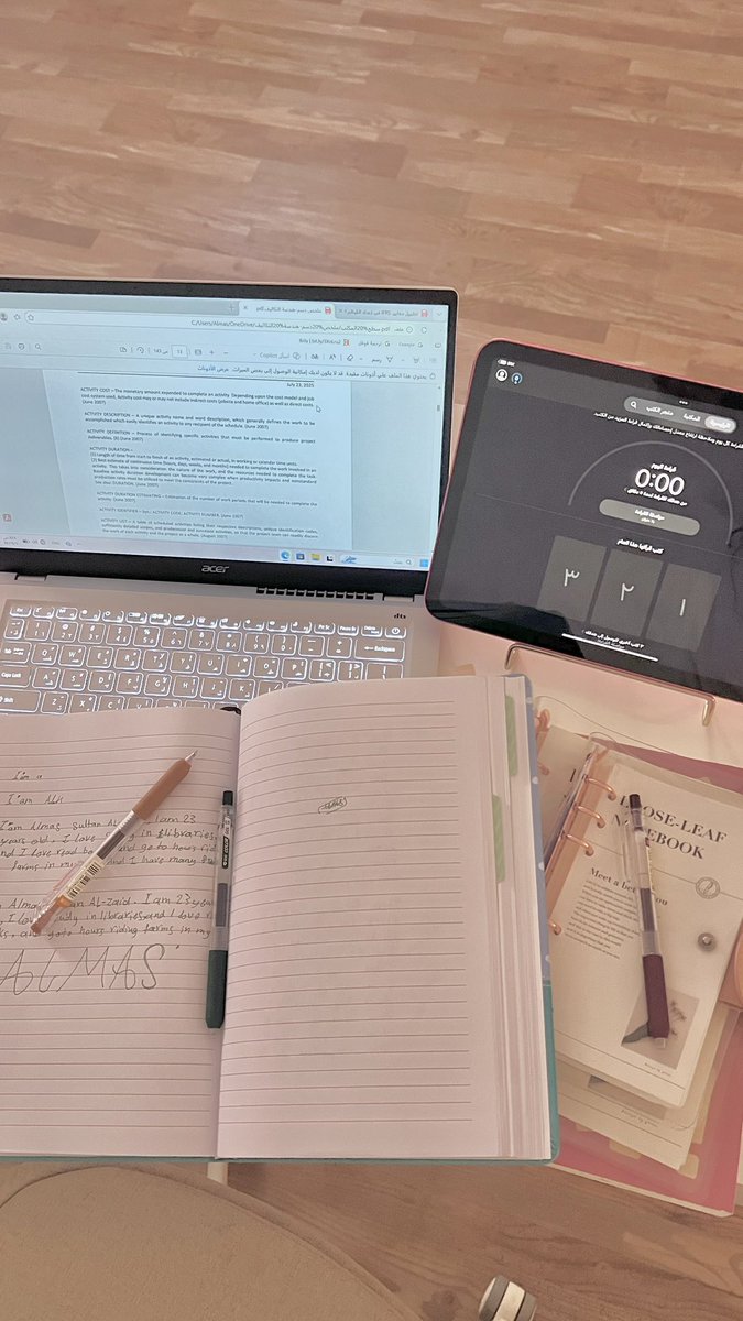 صباحات رمضان… مع كتبي وأبحاثي وهُدوء البدايات لهذا الشهر🌙👩🏻‍💻🤍