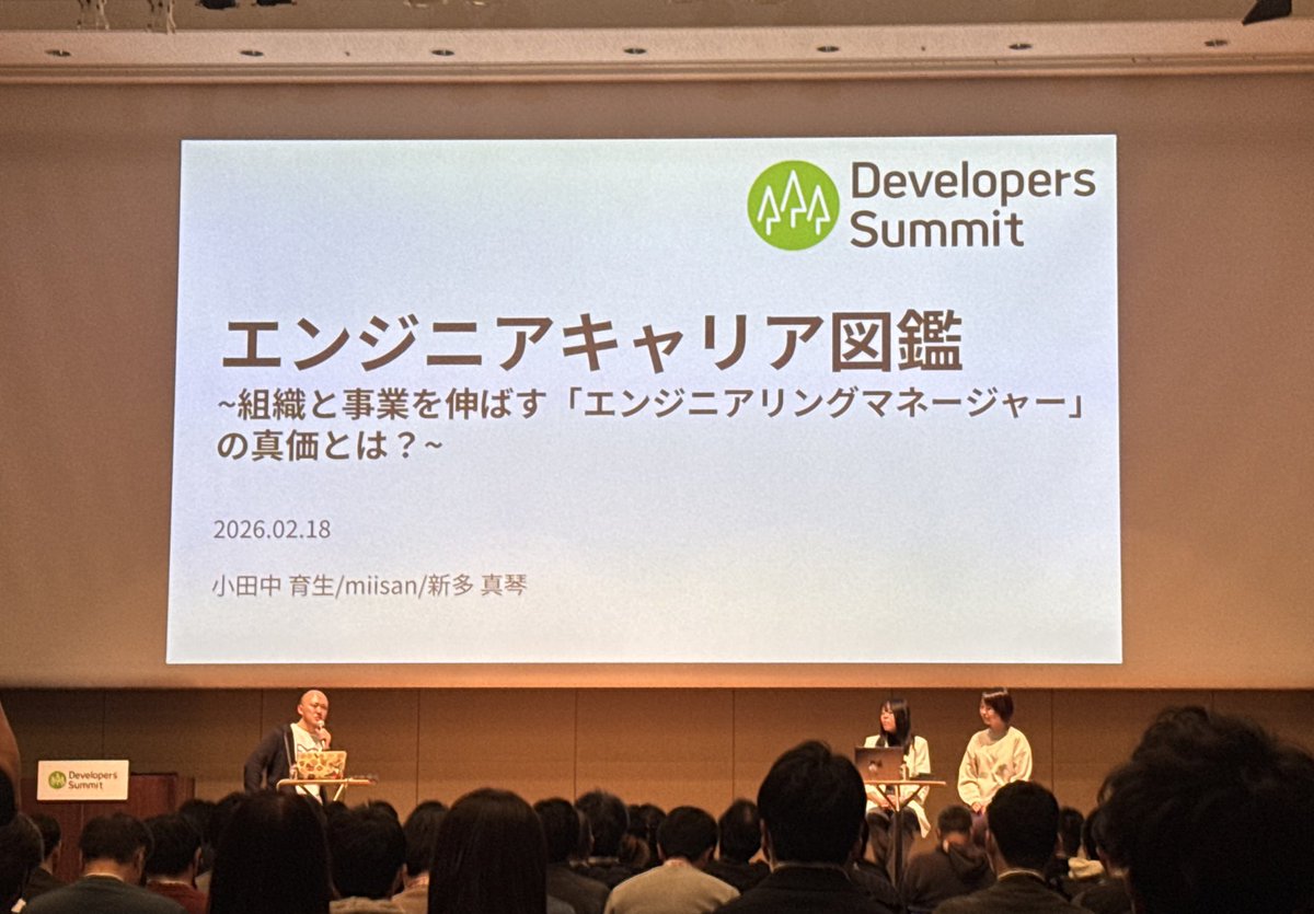kondoyuko's tweet image. 本日Dev x PM Dayの最終セッション、Aトラックは「エンジニアキャリア図鑑」です！
#devsumi #devxpm #devxpmA