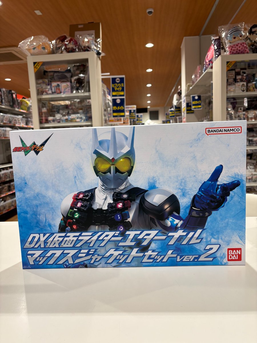 DX仮面ライダーエターナル マックスジャケットセットver.2【CSM T2