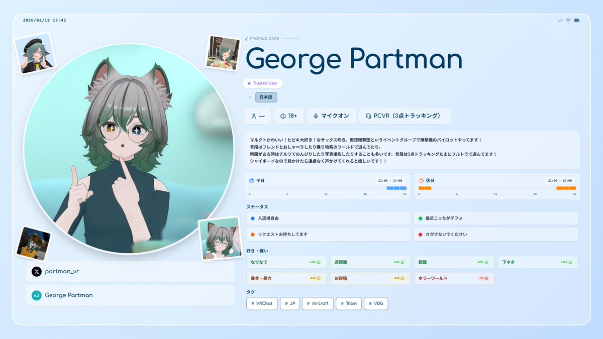 George Partman(VRのすがた) tweet media