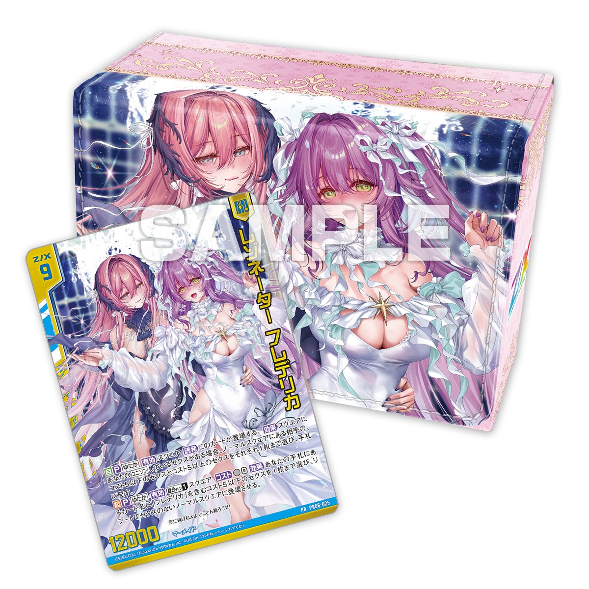 明後日届くぜ #ZX_TCG #トレカアイテムくじ