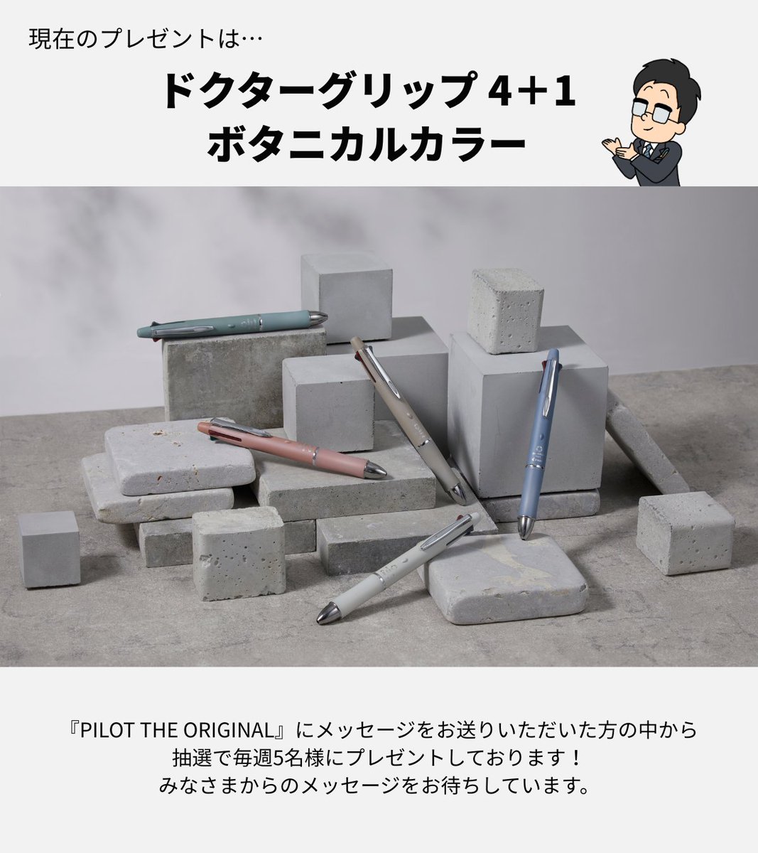 こんにちは、PILOTの滑書です👓 毎週金曜23:00は弊社提供のラジオ番組J