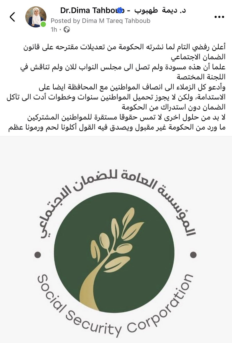 DIMA TAHBOUB tweet media
