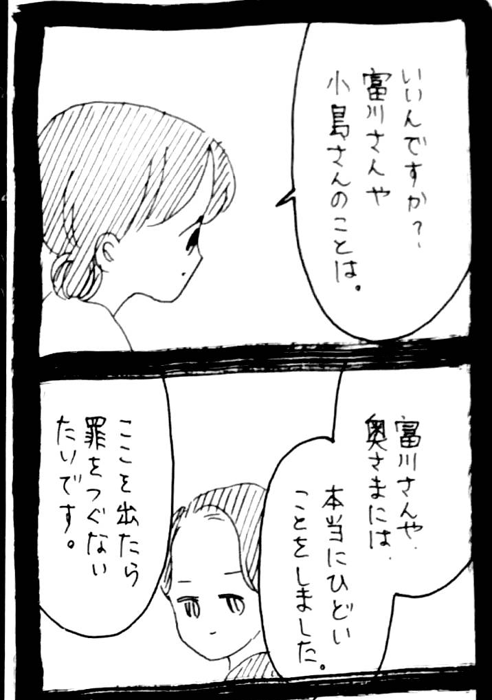 うさぎのみみちゃん😇2/22コミティア東5O28b (@usagitoseino) on X