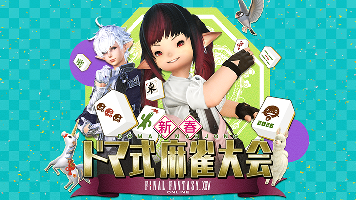 FF_XIV_JP's tweet photo. ˖᯽ ݁˖· ─
　　今週末2月21日（土）は
🀄#新春ドマ式麻雀大会2026🀄
　　　　　　　　　　　　─ ·˖݁ ᯽˖

卓上の心理戦バトルまであと少し！
実況＆解説と���もに、熱く🔥楽しく😆わかりやすくお届けします✨

🌐 https://t.co/32Ufi7A2Np #FF14 #リーチよ奔れ #XIVLive https://t.co/YlsL5w3imq