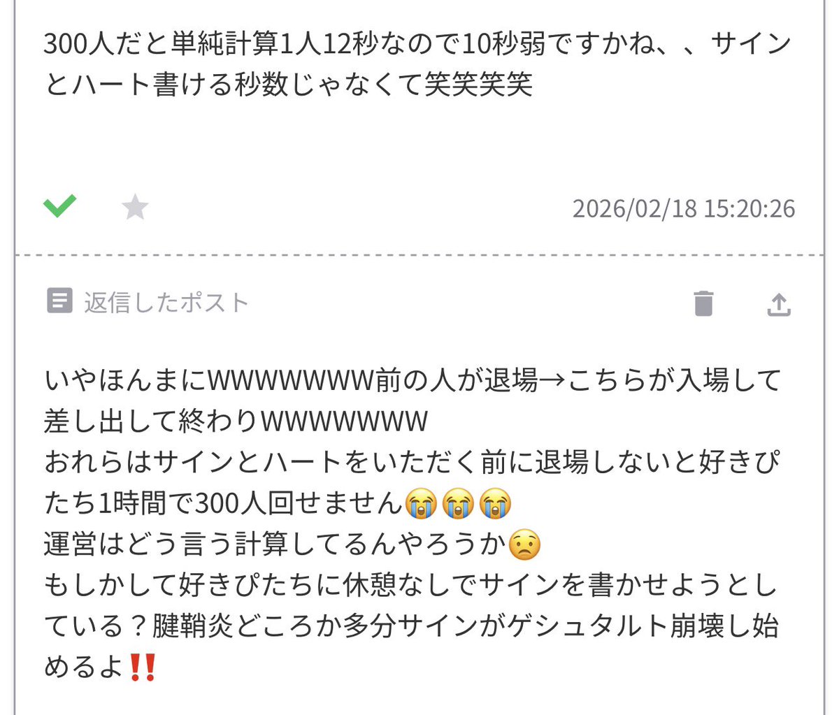 せめてさ、「ﾝ…あの…///ぇと…///ここにお願いします…///」とこちらが