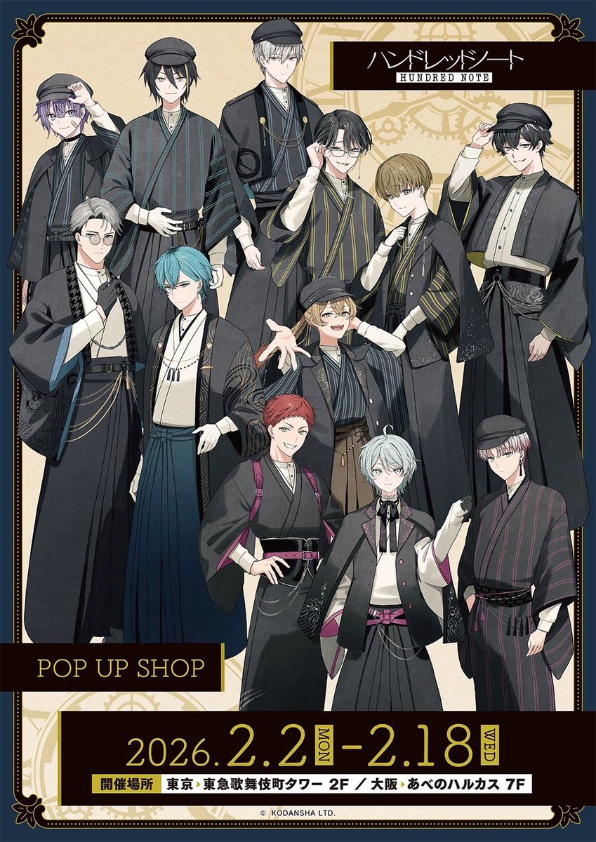 🔎『#ハンドレッドノート』POP UP SHOP 🔎 【お品切れ情報】 東京