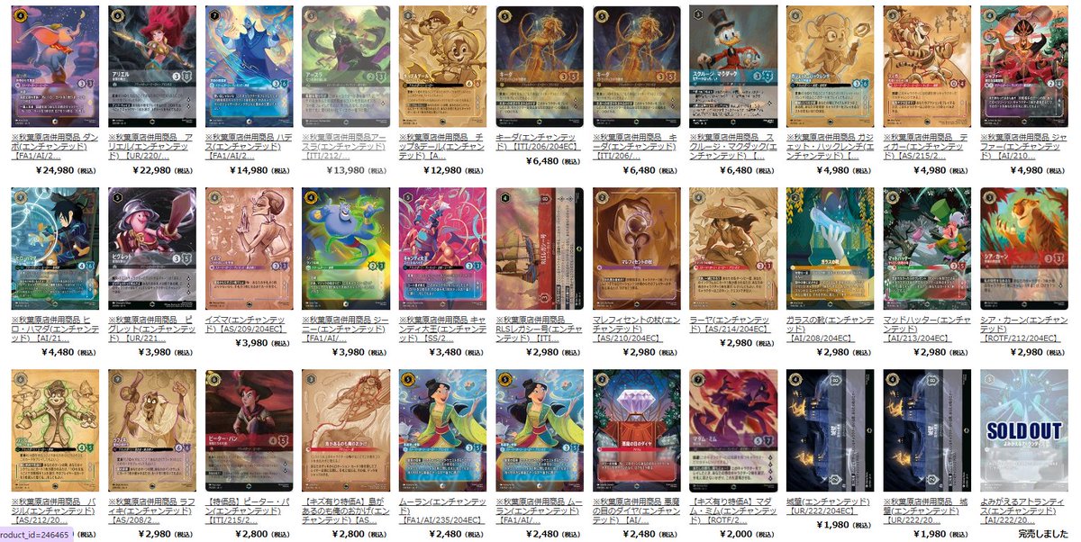 ロルカナ エンチャンテッド入荷しました！ シングル 通販 はコチラから