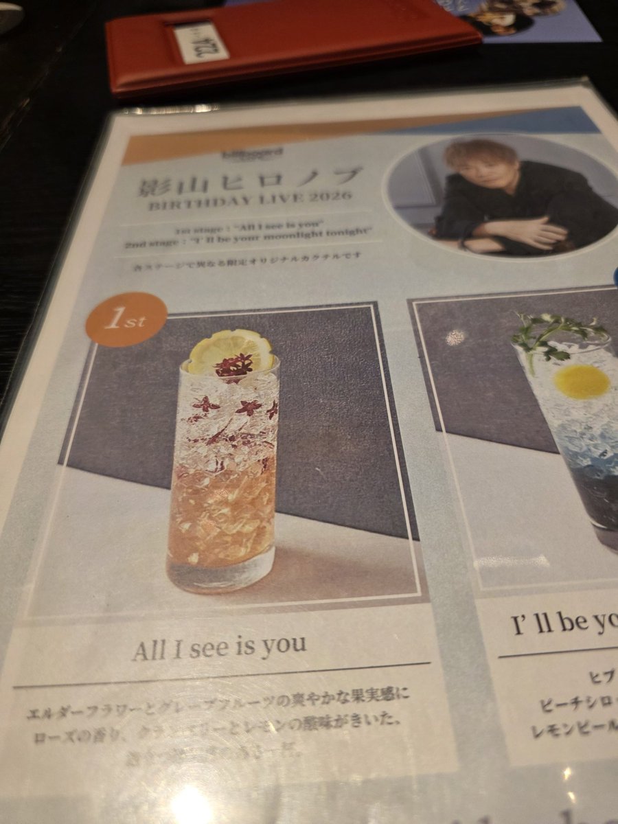 美味い！お洒落！ 影山ヒロノブバースデーライブ2026 Billboard Live