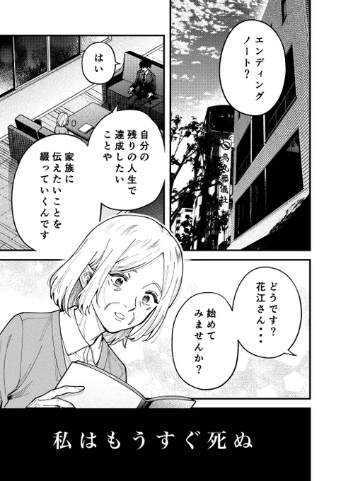 幽霊が視える葬儀屋さんと天国の愛しい人(1/6) 