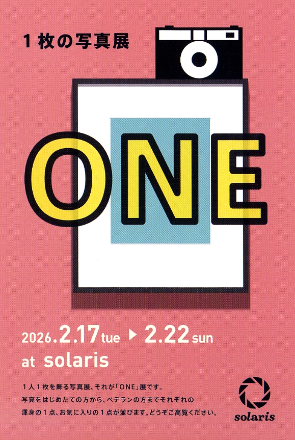 【写真展情報】　1枚の写真展　「ONE」　2026.2.17～2.22　Gallery solaris　📷solaris-g.com