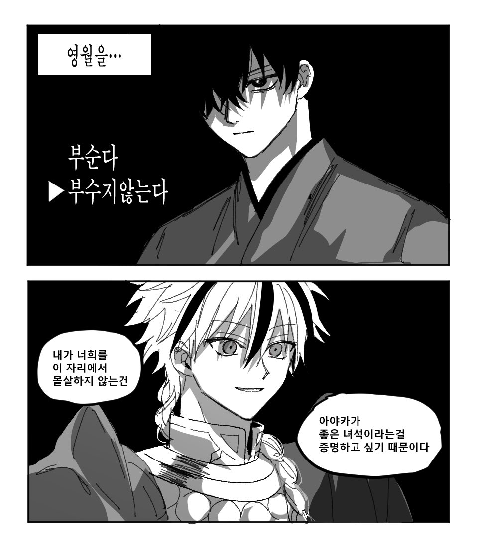 *스포주의
좋아하는 캐릭터의 좋아하는 장면