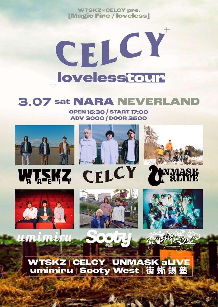 umi__miru's tweet photo. 【 次のライブ！🦌】
3月7日(土)奈良 NEVERLAND

WTSKZ × CELCY pre. [ Magic Fire / loveless ]
CELCY " loveless tour "

 w /
CELCY
WTSKZ
UNMASK aLIVE
Sooty West
街蜥蜴塾

OPEN 16:30 / START 17:00
ADV ¥3,000(+1D)

DMまたはHPから予約受付中！
https://t.co/t4q9DTtGPe https://t.co/f9uPgYCmV5