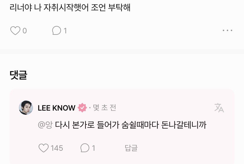 help lee know😭

“lee know, i started living alone, any advice plz”

🐰go back to your parents house, cause now everytime you breathe, money will disappear 

😭😭😭😭😭