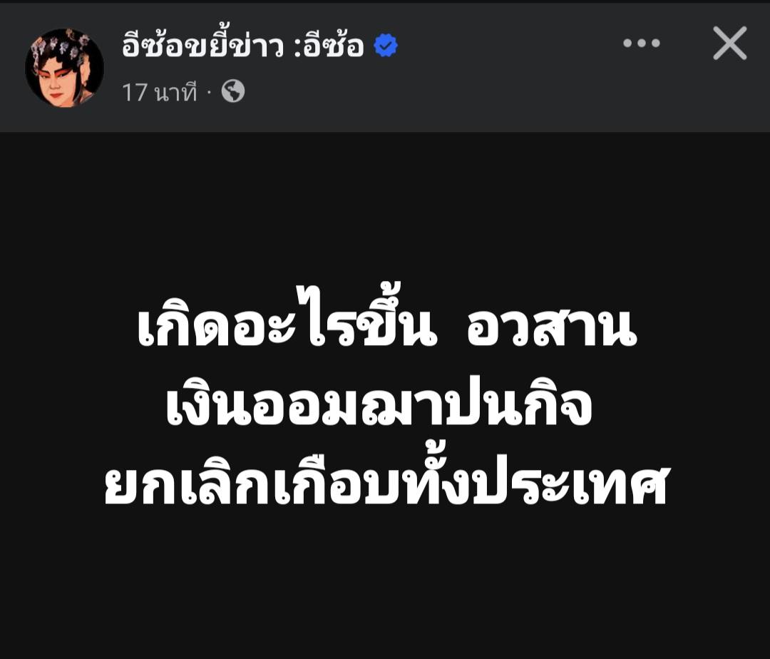 skongki2000's tweet photo. มันคือสแกมเมอร์ดีๆนี่เอง https://t.co/ZasncjGQkM