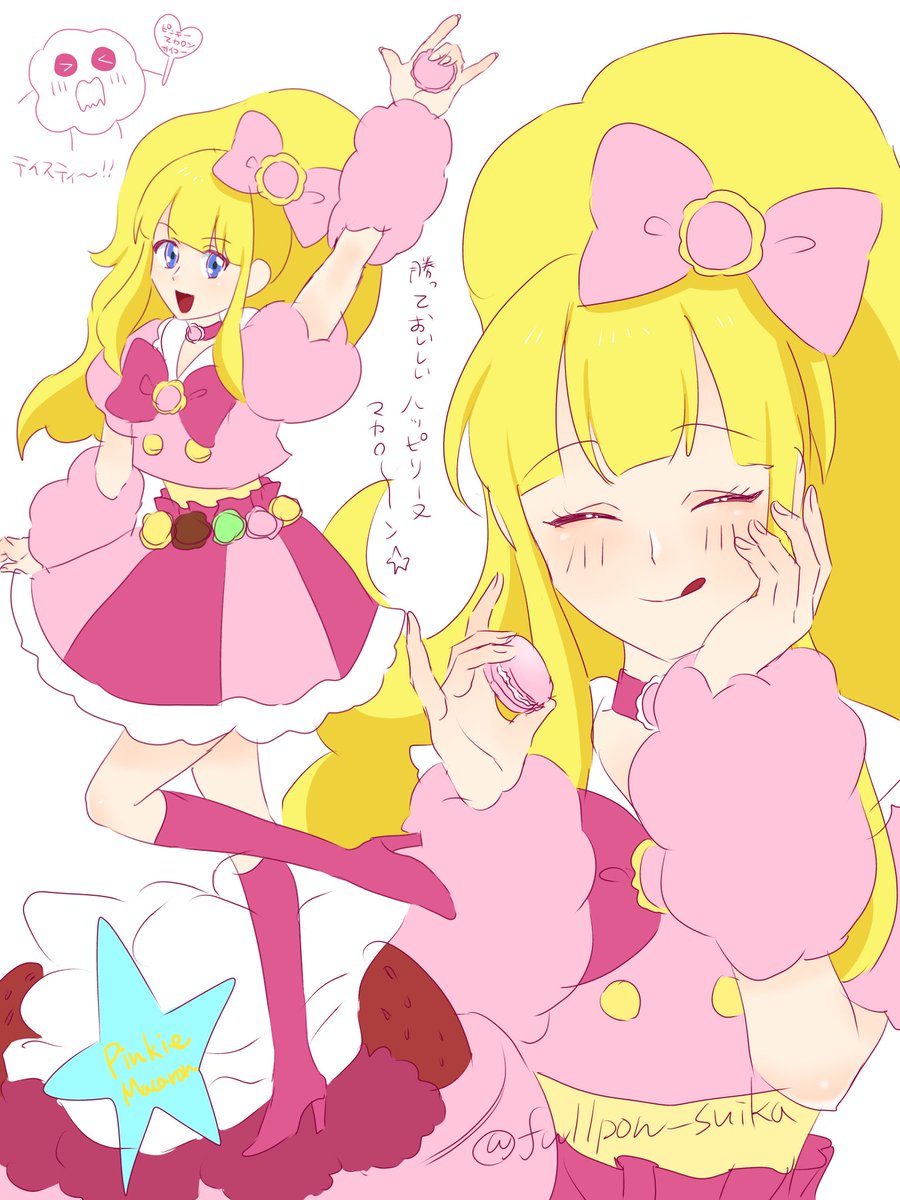 ピンキーマカロン