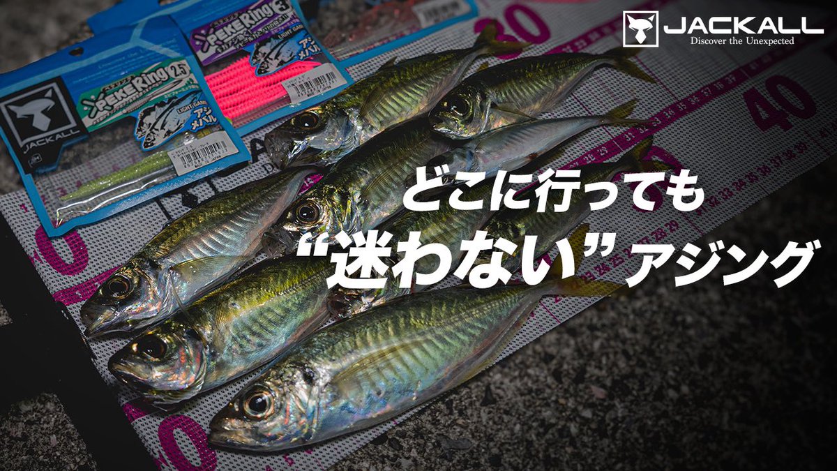 JACKALL_official (@JACKALL_JPN) / Posts / X