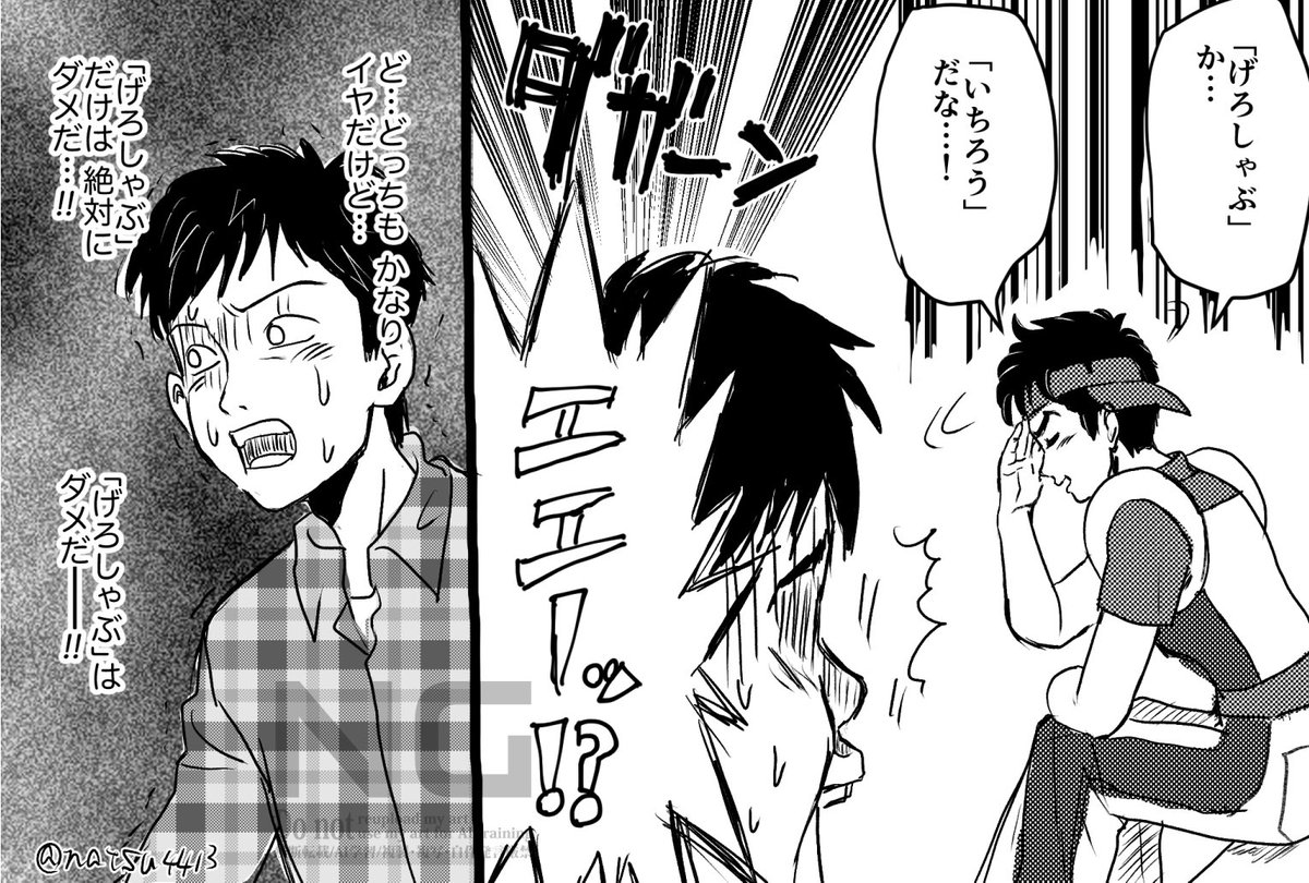natsu4413's tweet photo. 【再掲】(2/2)

よしお兄さんがゆういちろうお兄さんのことを「いちろう」と呼んでいるのは本当 https://t.co/9NB5NRlERG