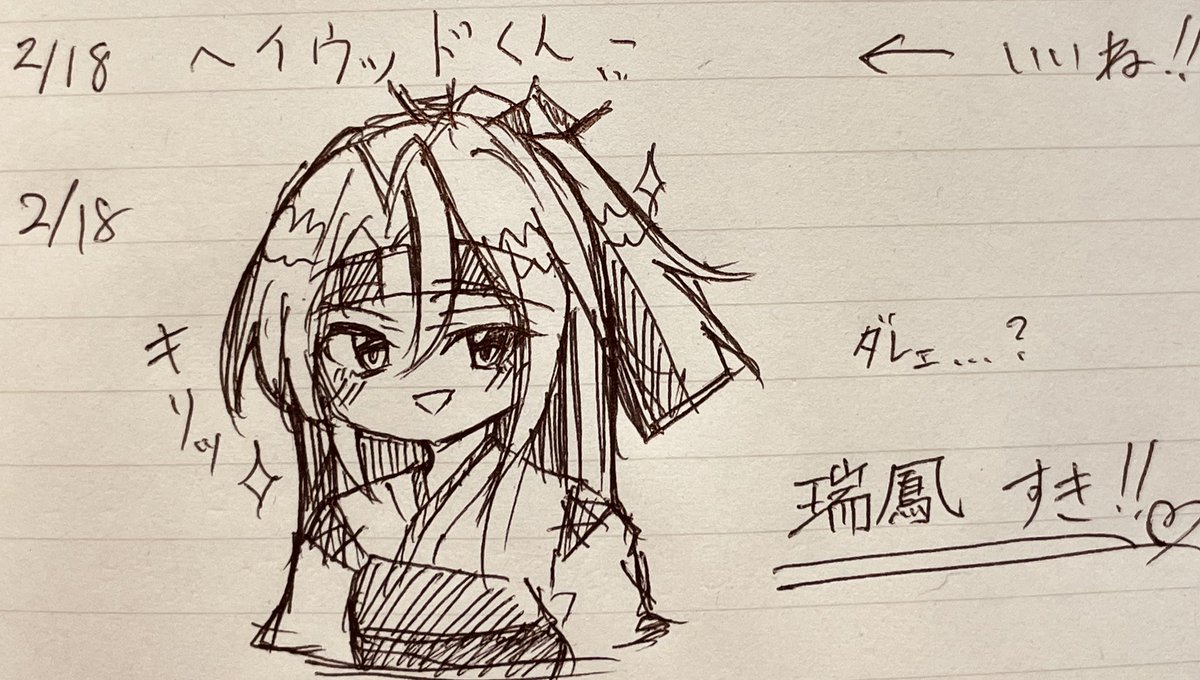 提督ノートがあったので少しだけお邪魔しました!(上のヘイウッド提督はみ出してごめんなさい…🙇) 