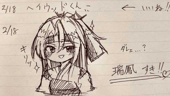 提督ノートがあったので少しだけお邪魔しました!(上のヘイウッド提督はみ出してごめんなさい…🙇) 