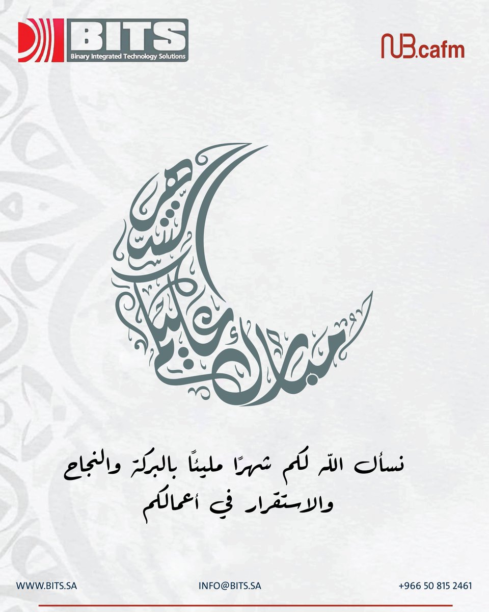 bits2007's tweet image. مع حلول شهر رمضان المبارك 🌙
نسأل الله أن يكون شهر خير وبركة عليكم وعلى أعمالكم.

نتمنى لكم شهرًا مليئًا بالنجاح والطمأنينة،
وأن يعيده الله علينا وعليكم بالخير واليمن والبركات.

🌙 رمضان مبارك