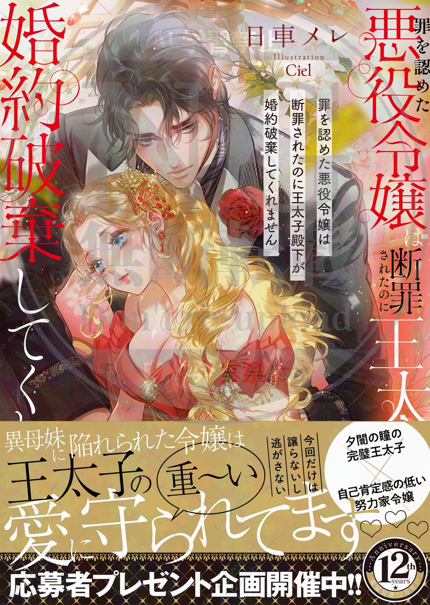 蜜猫文庫 tweet media