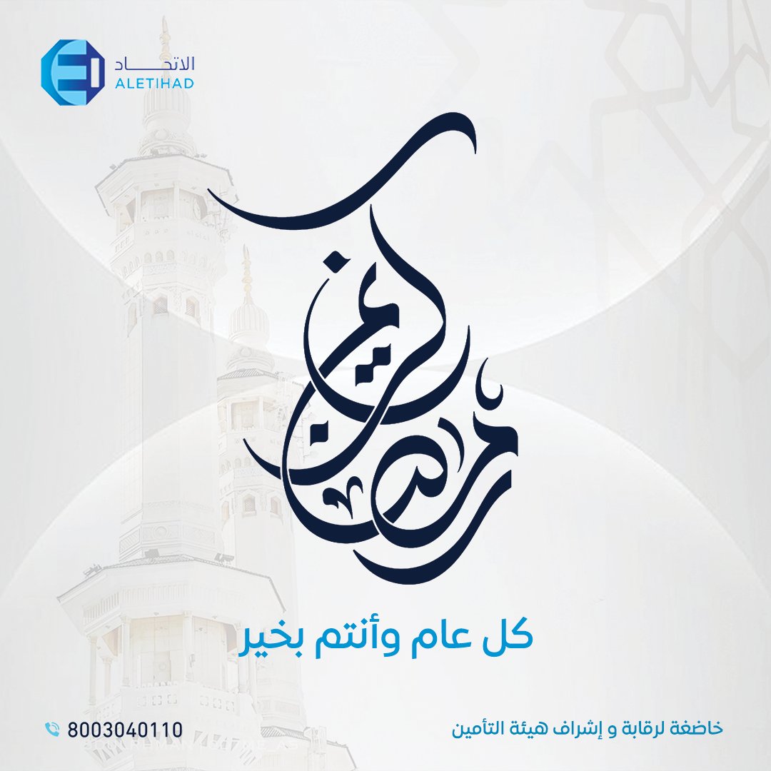 الاتحاد للتأمين التعاوني tweet media