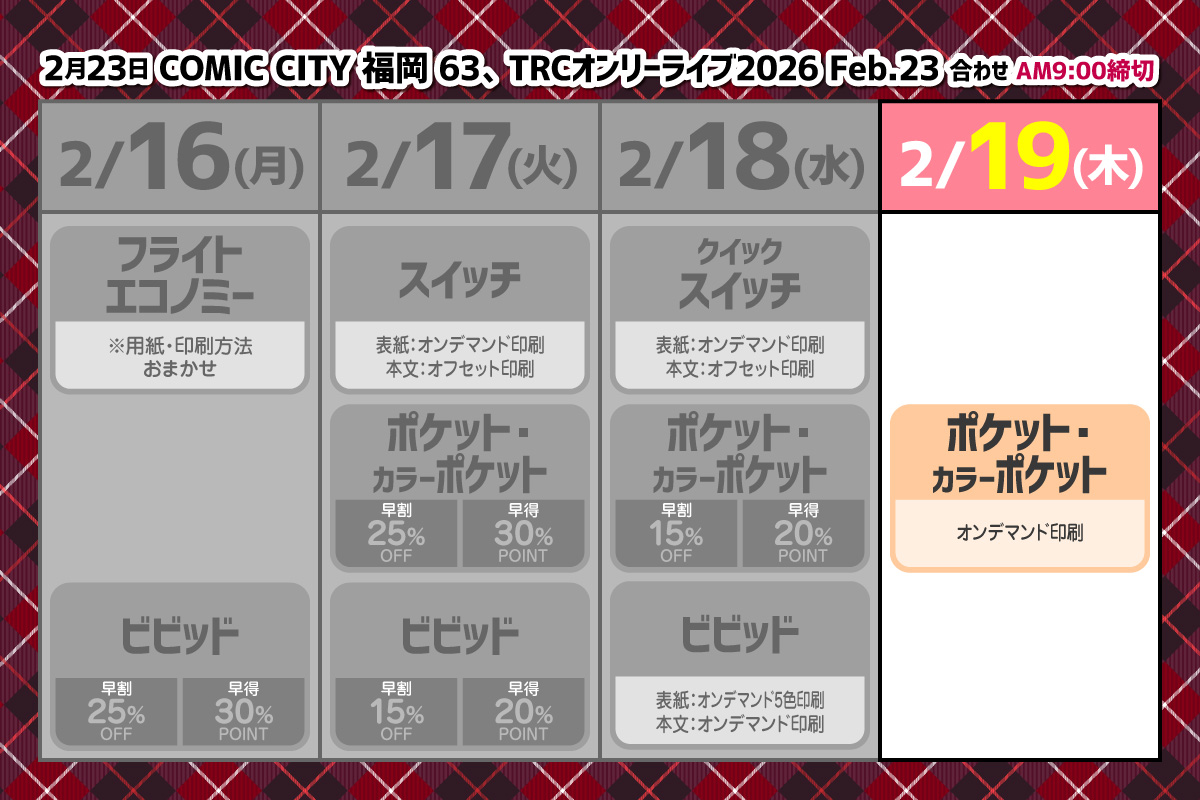 ほおぷちゃん【ホープツーワン公式】同人誌印刷所 (@hopechan21