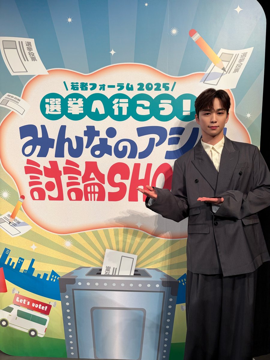 後日配信とのこと 楽しみにしてます🥰 #INI @official__INI #後藤威尊