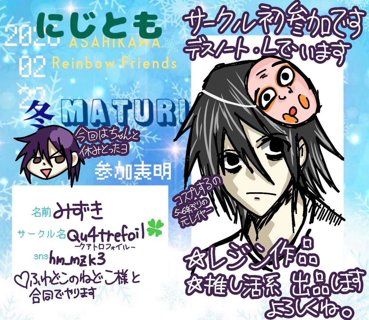 "#にじとも冬MATURI" - Results on X | Live Posts & Updates