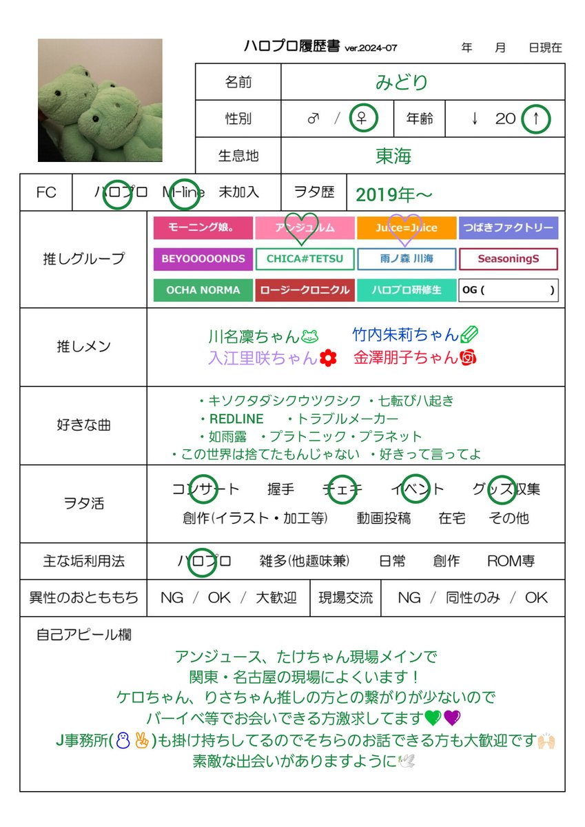 みどり tweet media