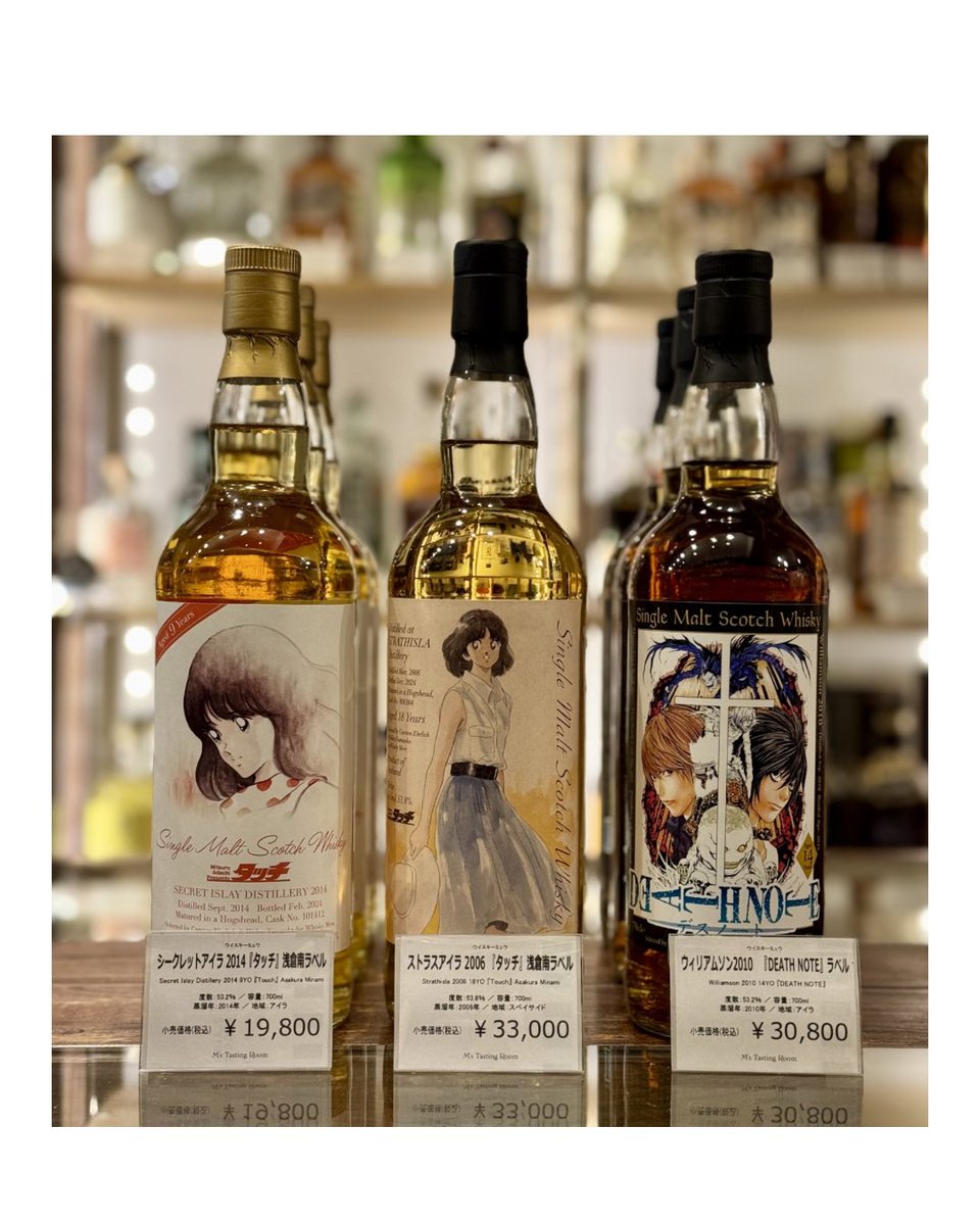 New Arrivals!! ウイスキーミュウ ・シークレットアイラ 2014 9年