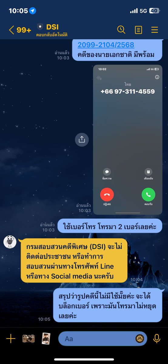 7FaII1's tweet photo. ชื่อเดียวกันเลย นายเอกชาติ มีพร้อม ระวังกันด้วยนะ เวลามันพูดเราจะเชื่อมันง่ายมาก https://t.co/oIRHPY6hTl