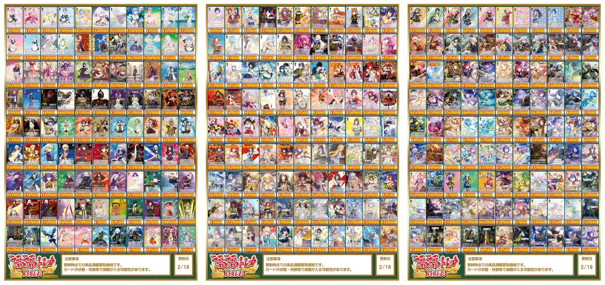 ヴァイスシュヴァルツ 買取情報】 ✨サインカード買取金額更新 ✓ラブ