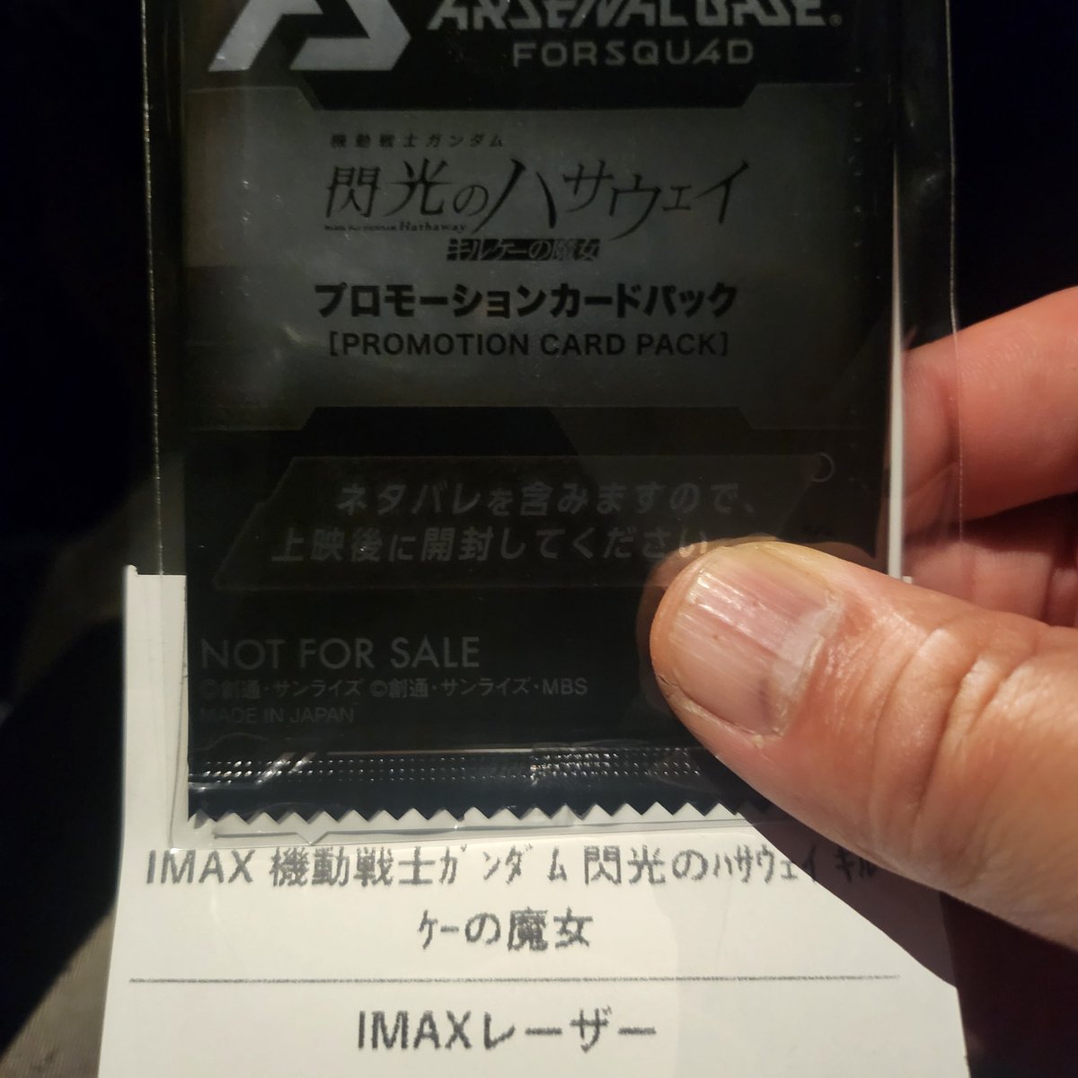 ハサウェイ🎬2回目✨
初IMAXで～す🤣