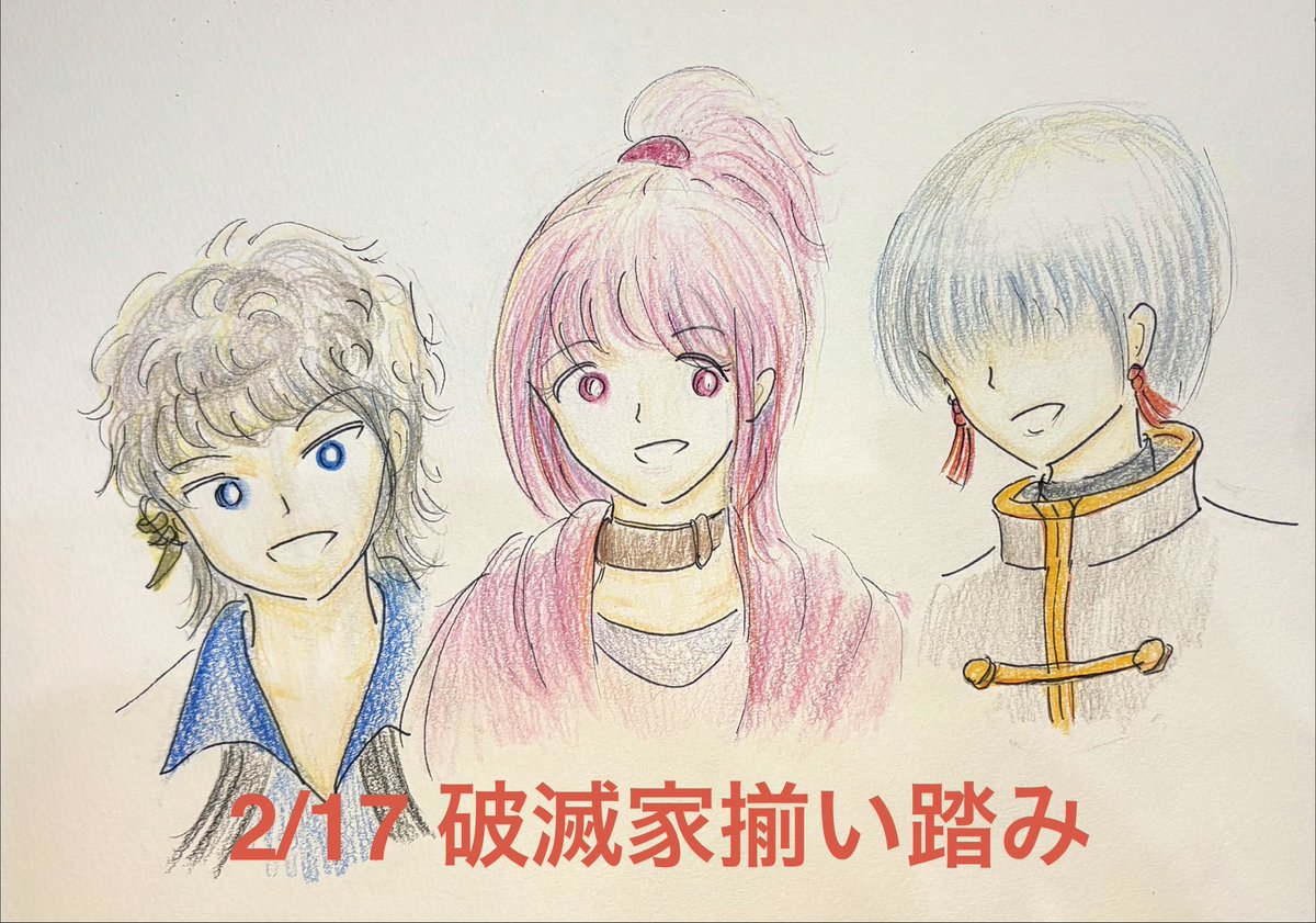 #獄中アート
兄弟の組み合わせを考えてくれたゴッドと
『破滅家』と命名してくれたコネシマさんに感謝