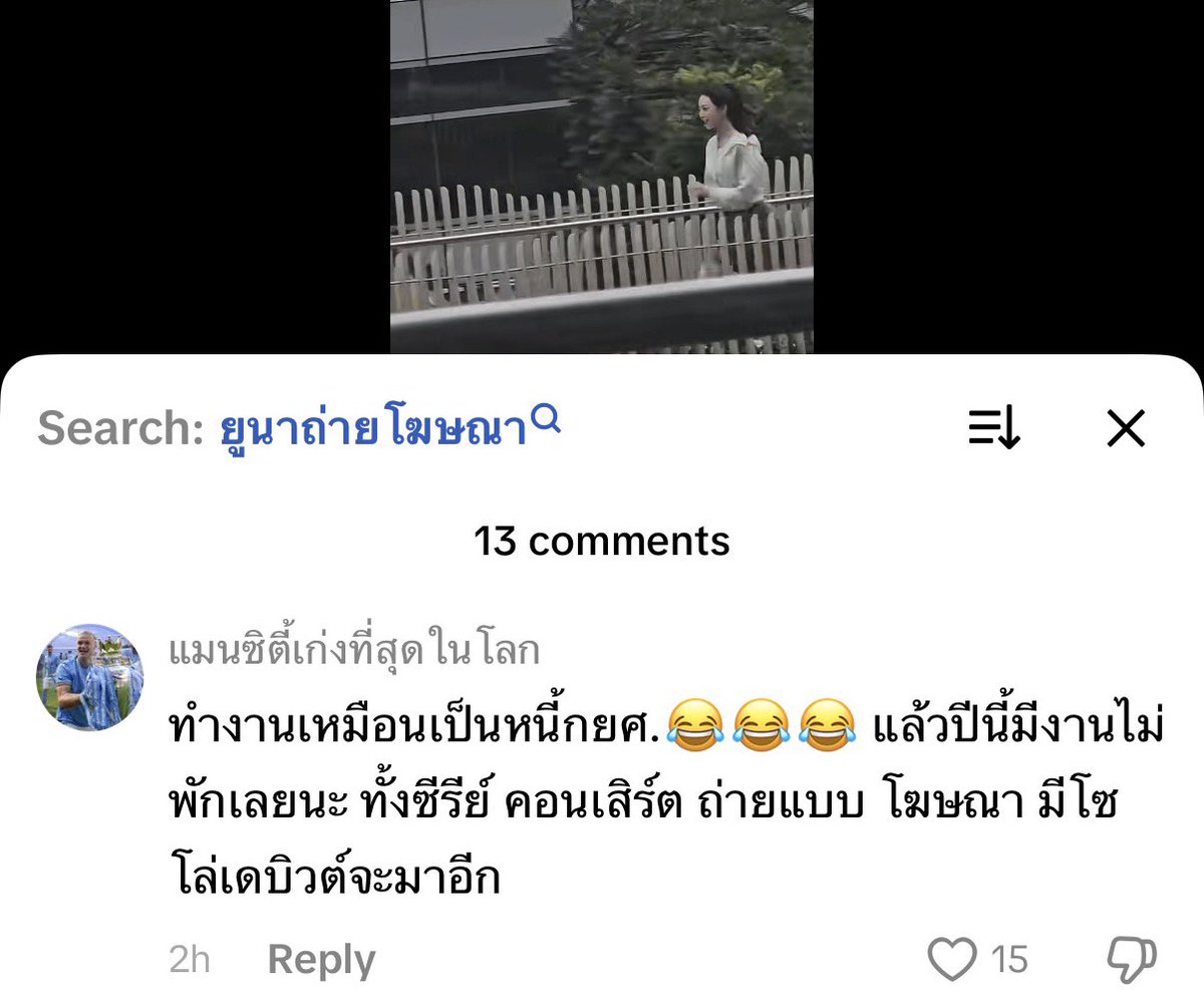 เม้นคุณคนนี้อันดับหนึ่งเลยนะ มันทำงานหนักมาก เพิ่งเปิดปีมาแค่สองเดือน 555555555555555555555555