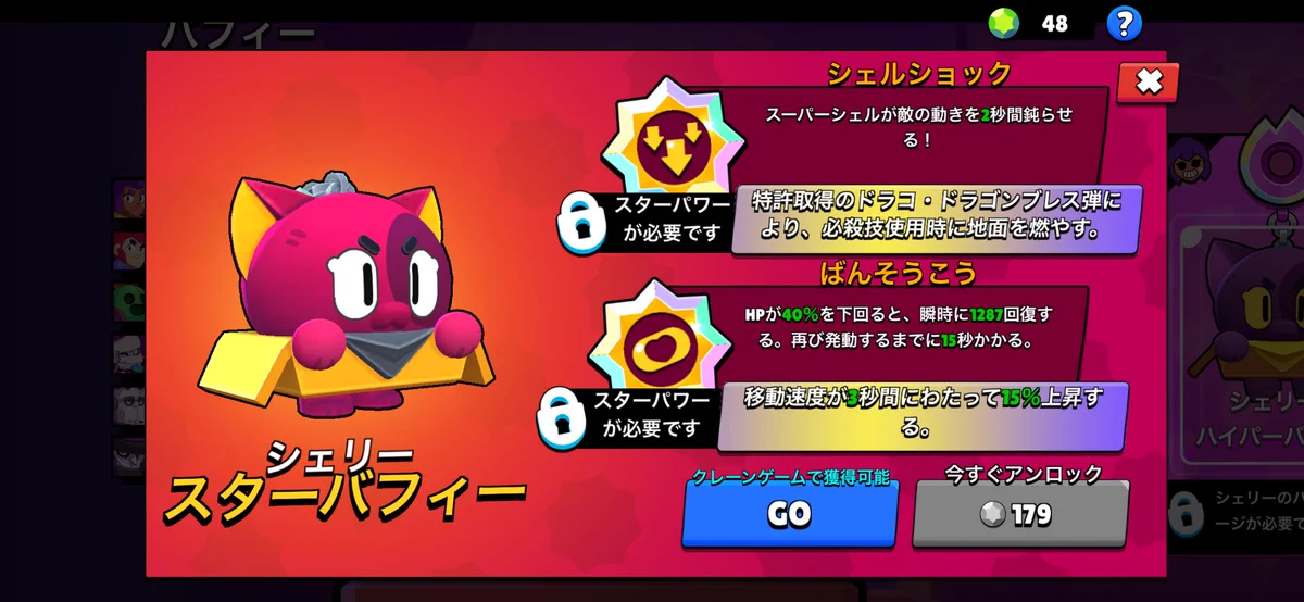 ブロスタ公式 on X: 