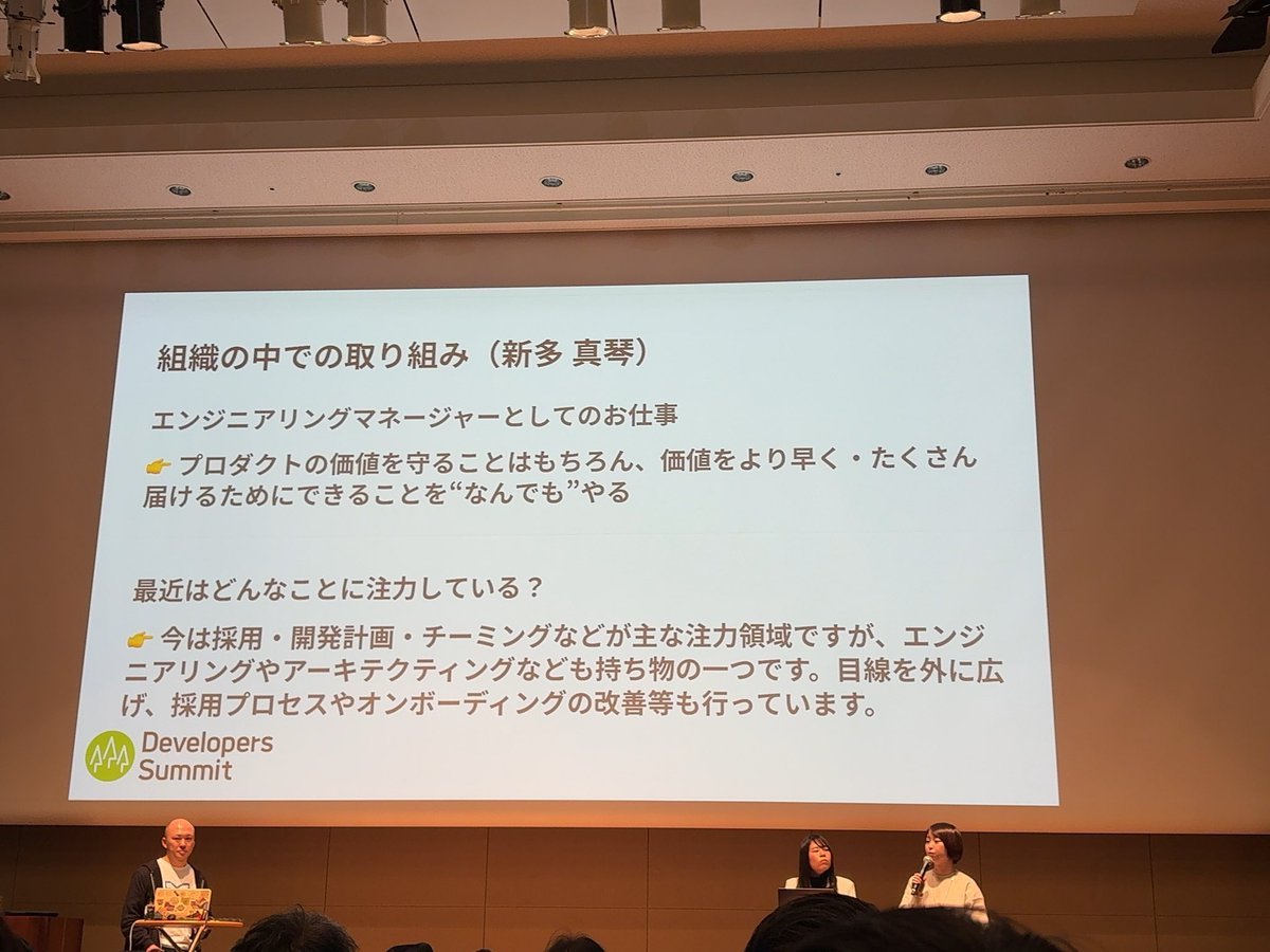 enokii_san's tweet image. #devsumi #devxpm #devxpmA
EMとしての仕事と注力していること

QAエンジニアとして元々ジョインした @mii________san 氏が述べる「プロダクト品質からサービス品質へ」とはどう言うことなんだろう(特に気になった)