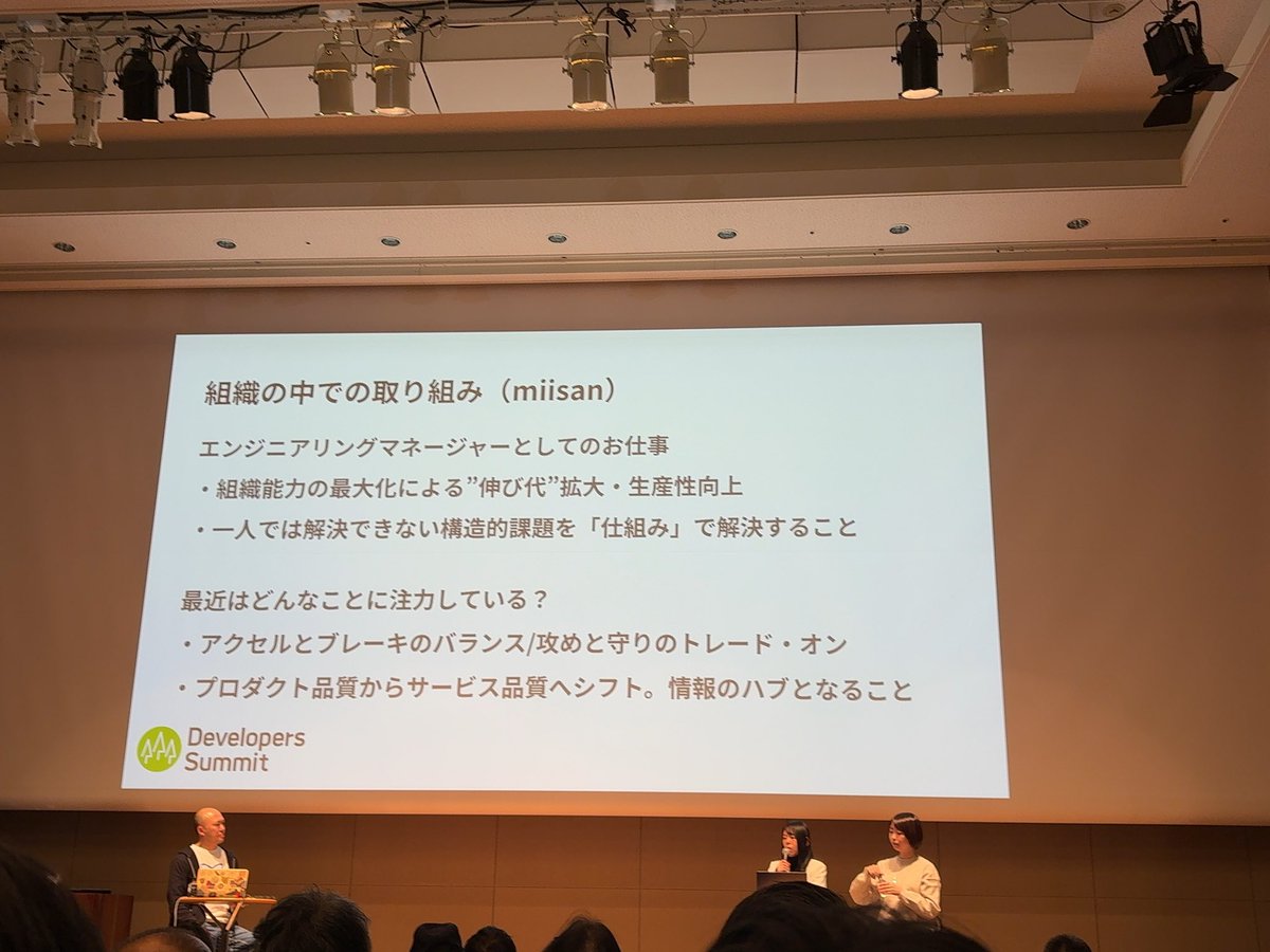 enokii_san's tweet image. #devsumi #devxpm #devxpmA
EMとしての仕事と注力していること

QAエンジニアとして元々ジョインした @mii________san 氏が述べる「プロダクト品質からサービス品質へ」とはどう言うことなんだろう(特に気になった)