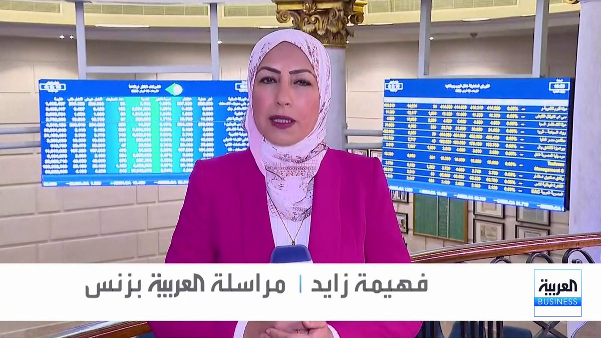 مراسلة العربية Business فهيمة زايد: توقعات بتداولات نشطة واستمرار الزخم في البورصة المصرية خلال شهر رمضان رغم خفض ساعات التداول الأسواق العربية _Business 