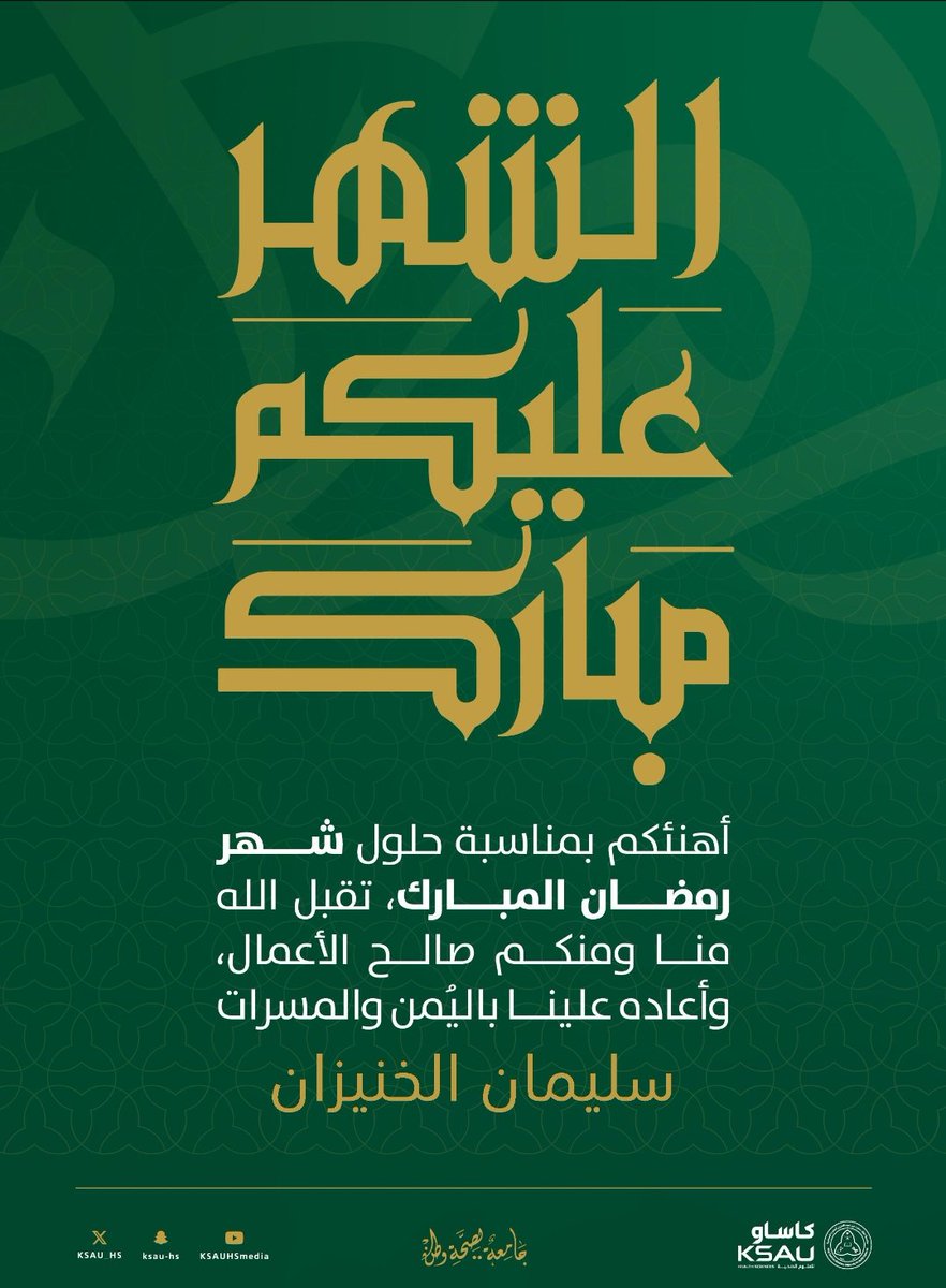 Sulaiman | سليمان tweet media