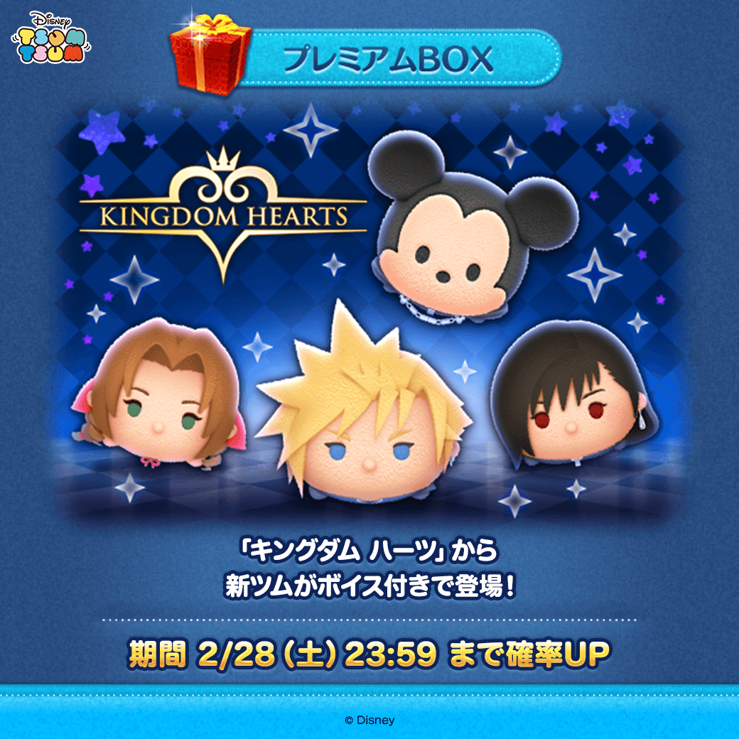 LINE：ディズニー ツムツム公式 (@LINE_tsumtsum_j) / Highlights / X