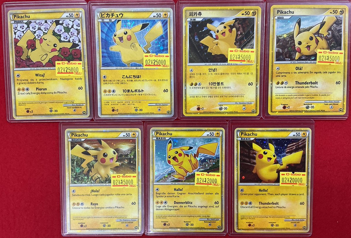 ポケモンカードゲーム 販売情報】 ピカチュウワールドコレクション2010