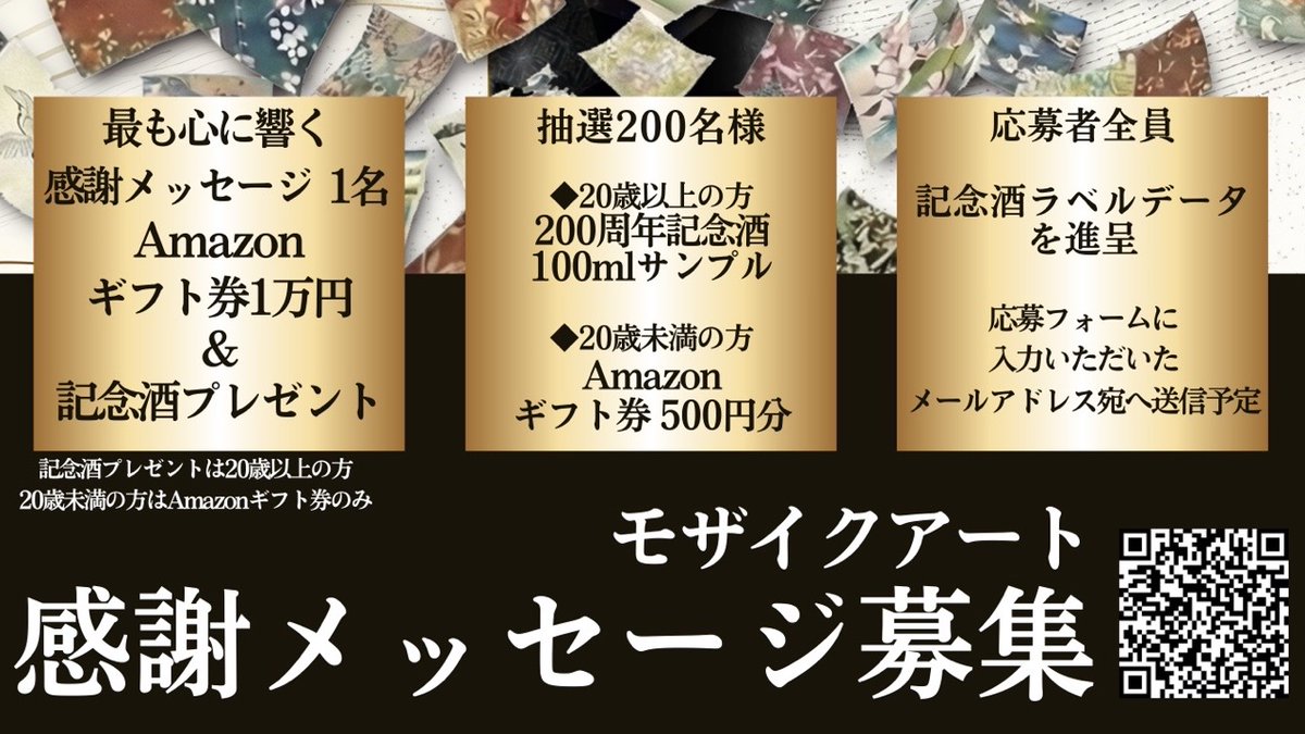 内藤醸造 表参道店 tweet media