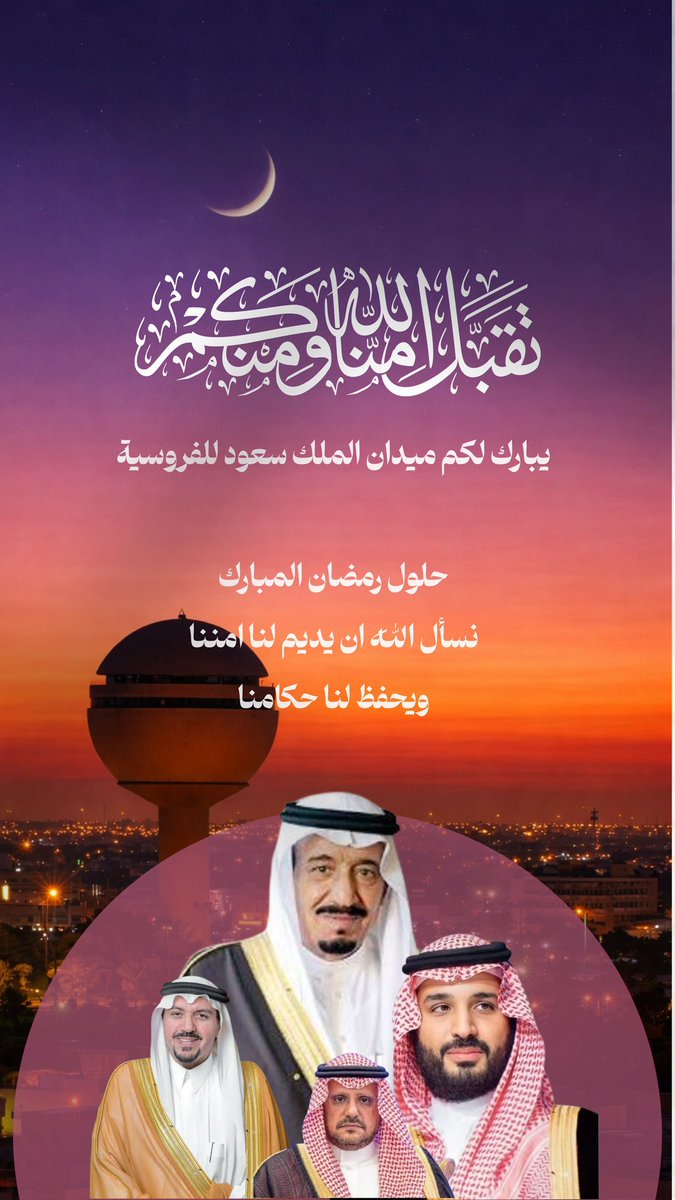 ميدان الملك سعود tweet media