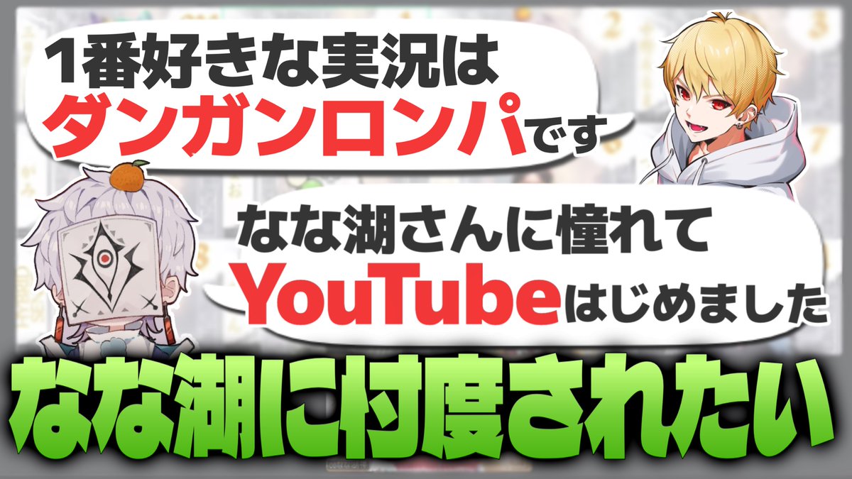 775choki22's tweet photo. 動画を投稿しました！

【なな湖神人狼】憧憬の眼差しは、媚びか、本音か…？【なな湖切り抜き】
https://t.co/i9qw5TQ89J https://t.co/RQzqCb6vFy