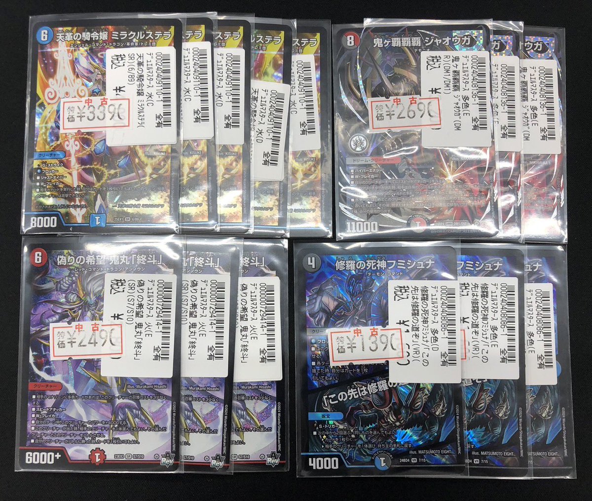 デュエルマスターズ #デュエマ 特価カード追加しました‼️ 様々な人気